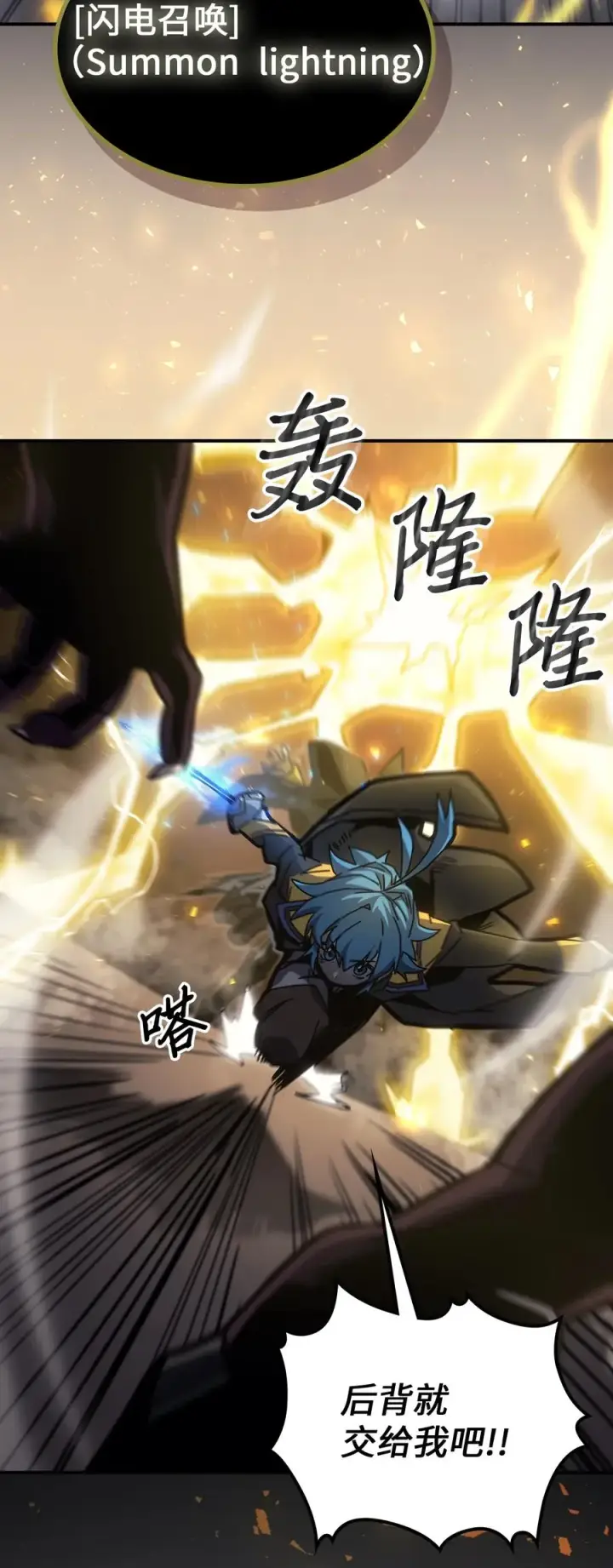 漫画《归还者的魔法要特别》180 180第54张图