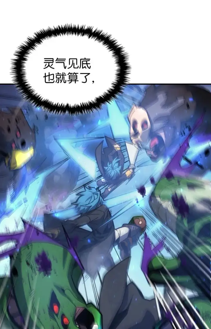 漫画《归还者的魔法要特别》180 180第56张图
