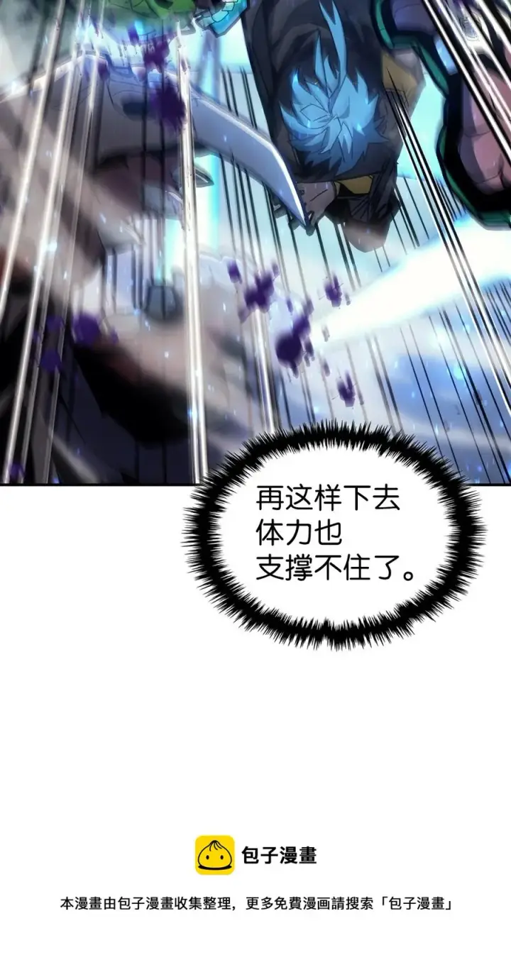 漫画《归还者的魔法要特别》180 180第57张图