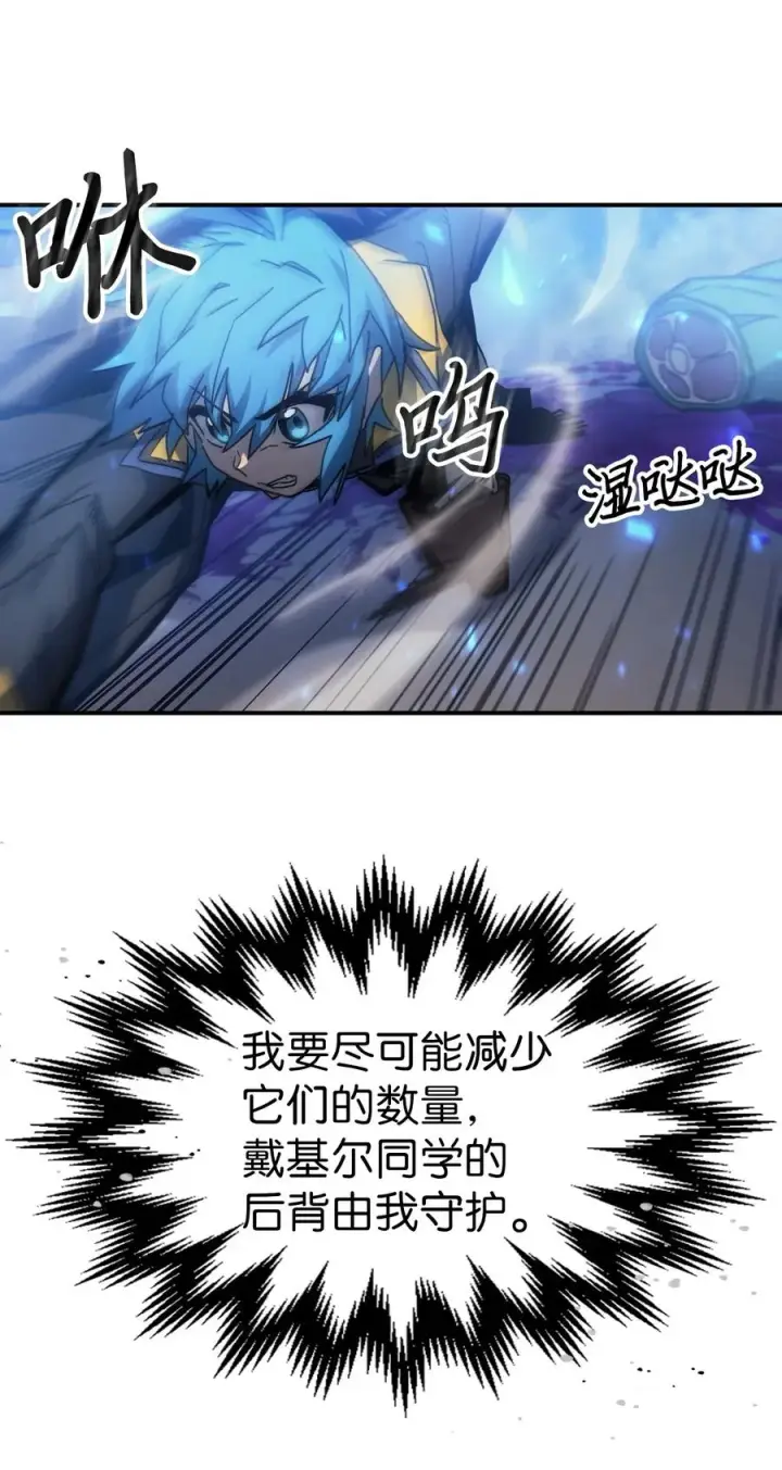 漫画《归还者的魔法要特别》180 180第59张图