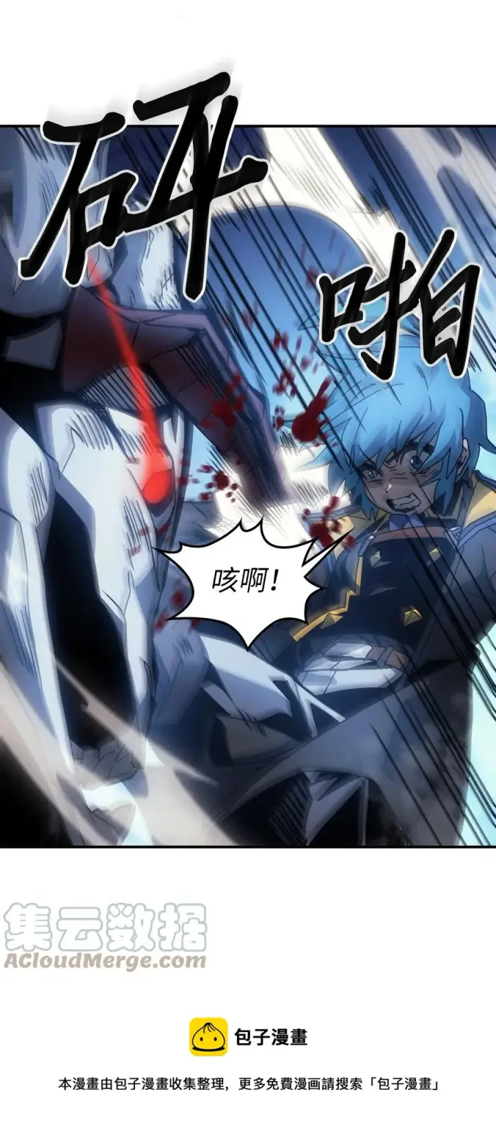 漫画《归还者的魔法要特别》180 180第61张图