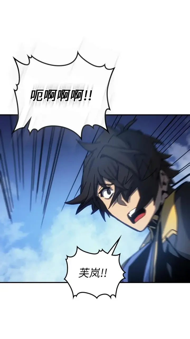 漫画《归还者的魔法要特别》180 180第62张图