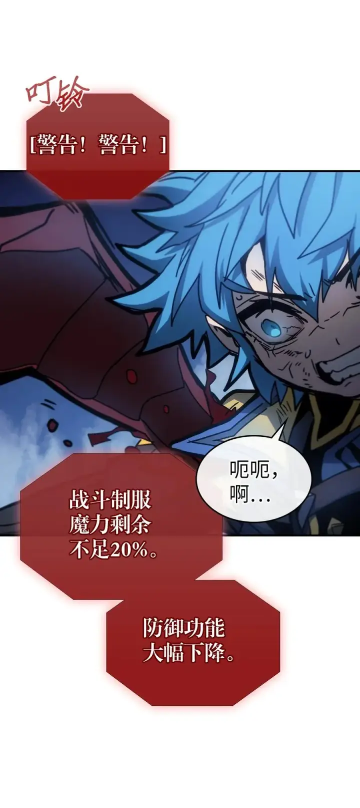 漫画《归还者的魔法要特别》180 180第63张图