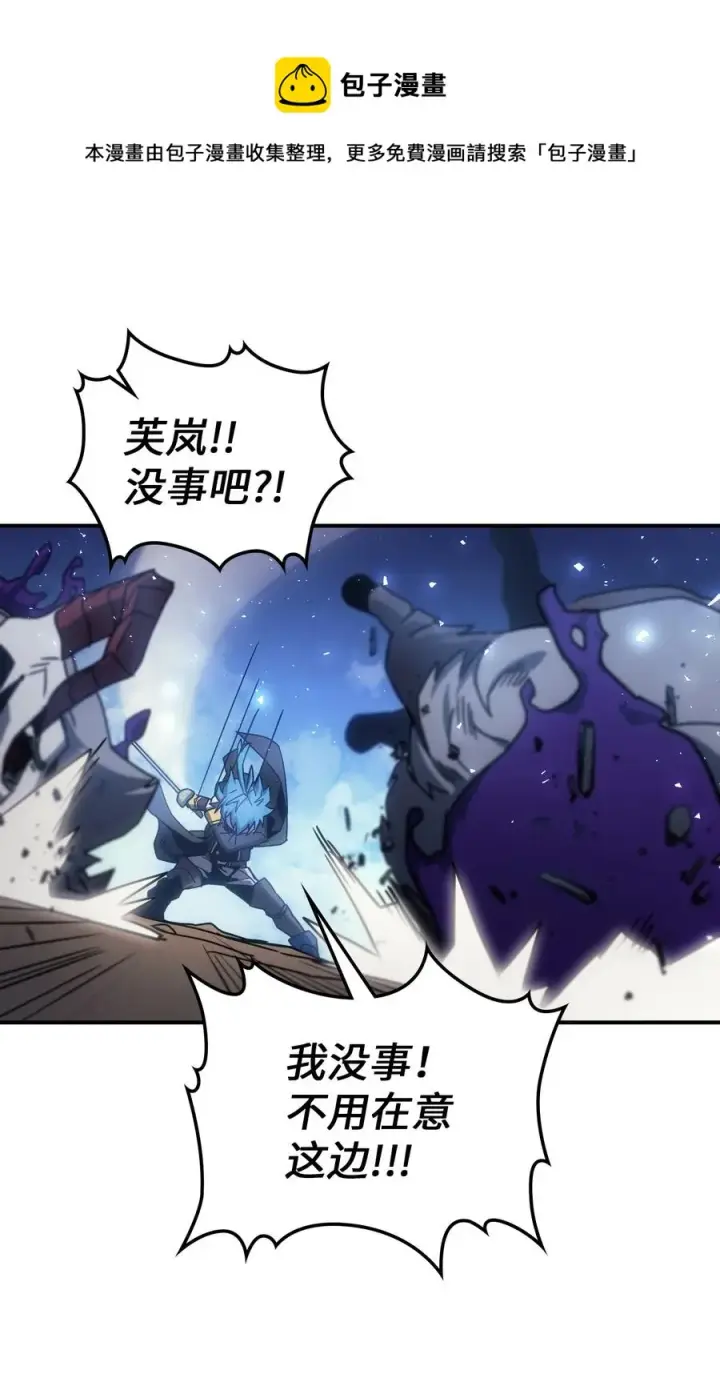 漫画《归还者的魔法要特别》180 180第65张图