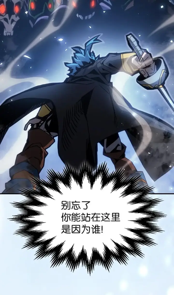 漫画《归还者的魔法要特别》180 180第68张图