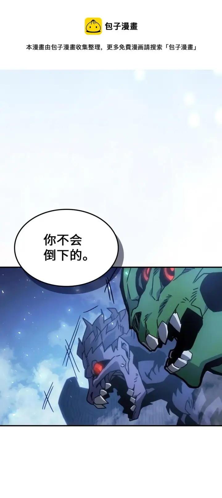 漫画《归还者的魔法要特别》180 180第69张图