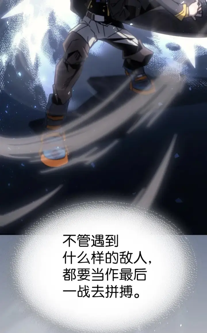 漫画《归还者的魔法要特别》180 180第72张图