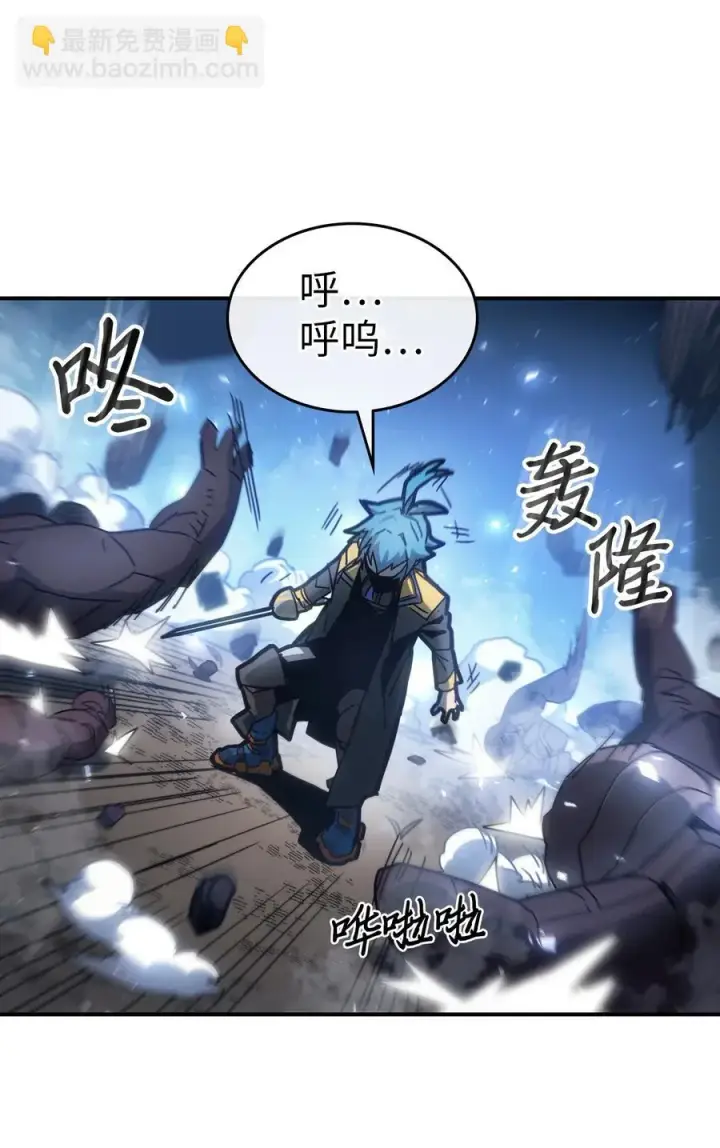 漫画《归还者的魔法要特别》180 180第83张图