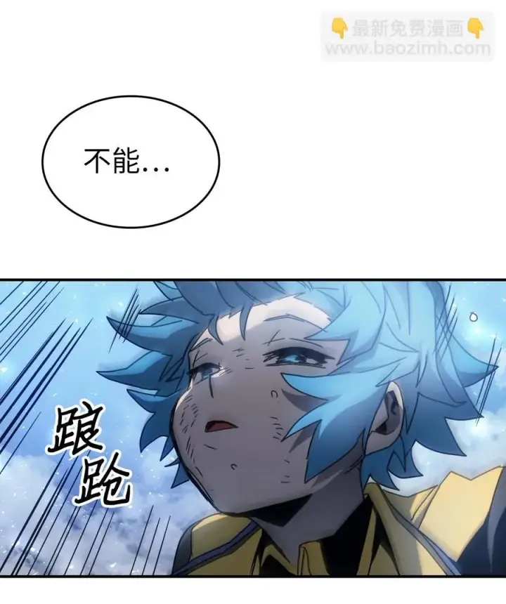 漫画《归还者的魔法要特别》180 180第84张图