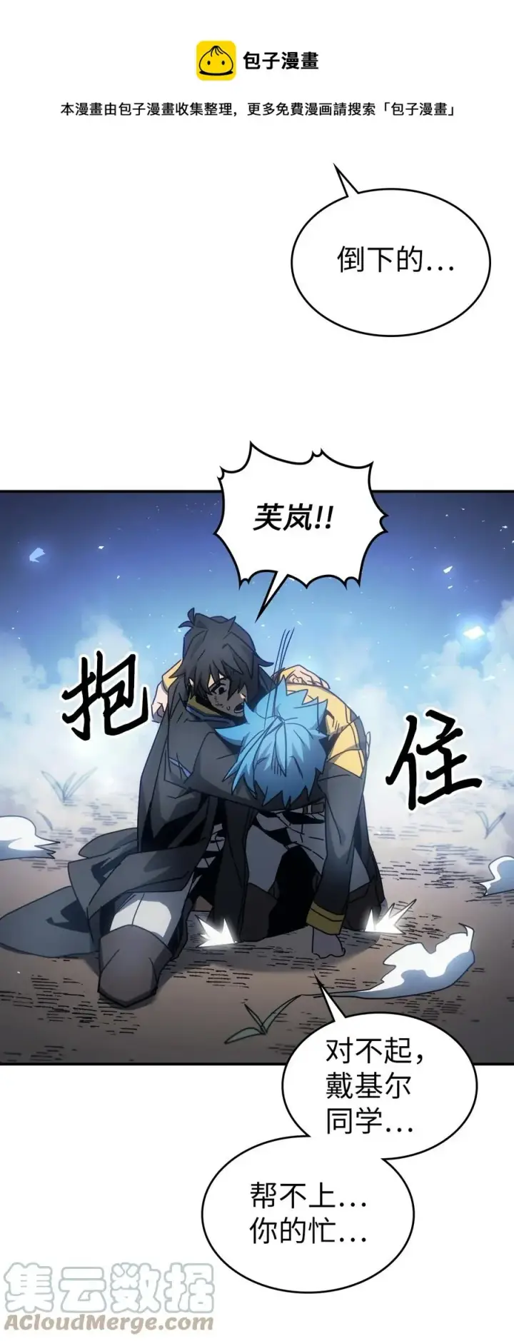 漫画《归还者的魔法要特别》180 180第85张图
