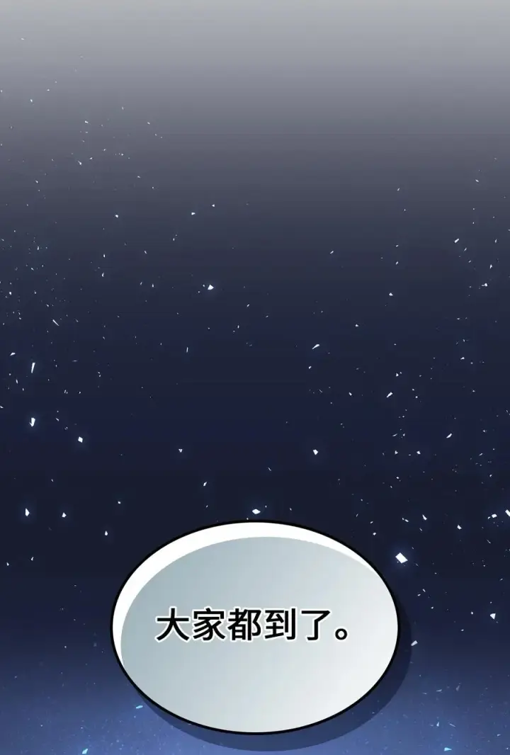 漫画《归还者的魔法要特别》180 180第87张图