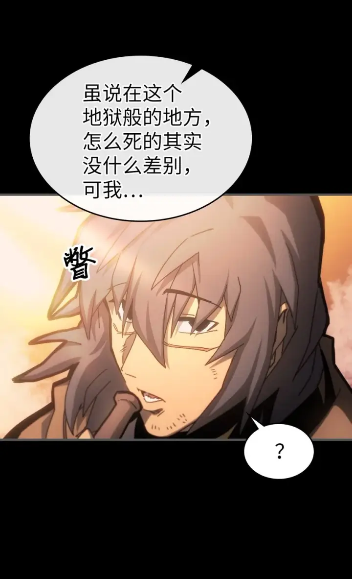 漫画《归还者的魔法要特别》183 183第10张图