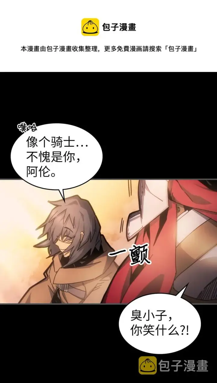 漫画《归还者的魔法要特别》183 183第13张图