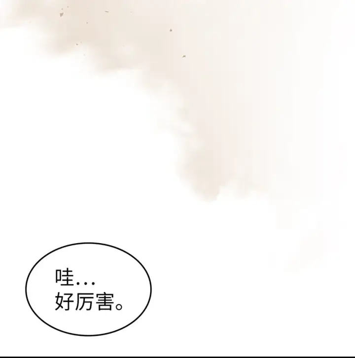 漫画《归还者的魔法要特别》183 183第20张图
