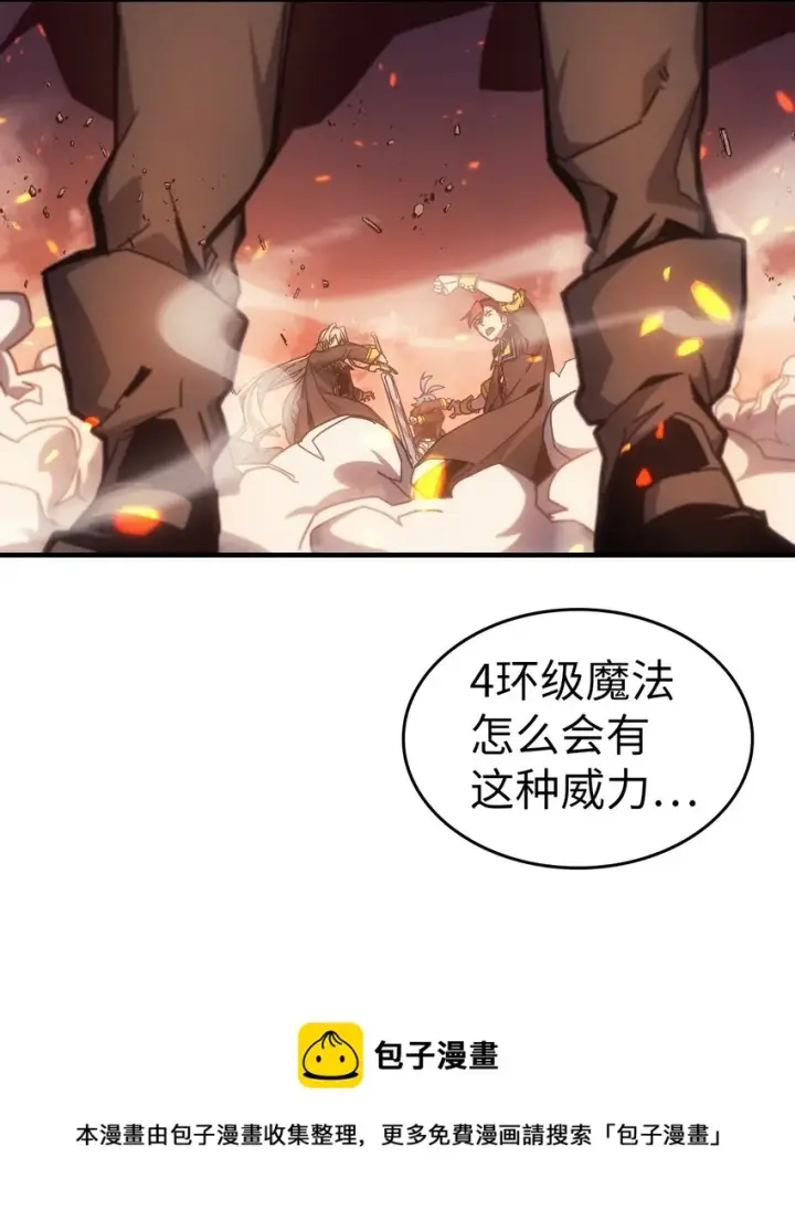 漫画《归还者的魔法要特别》183 183第21张图
