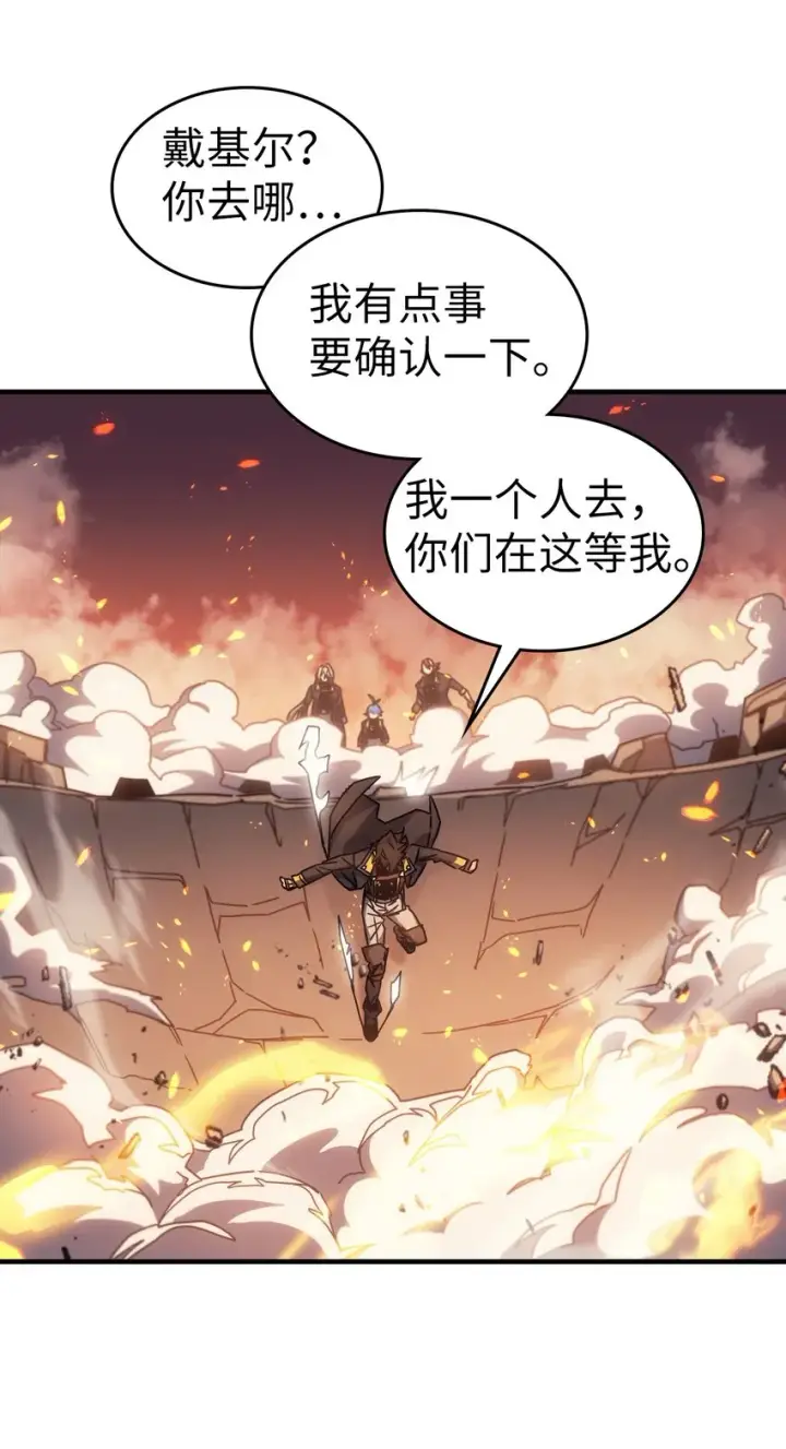 漫画《归还者的魔法要特别》183 183第22张图