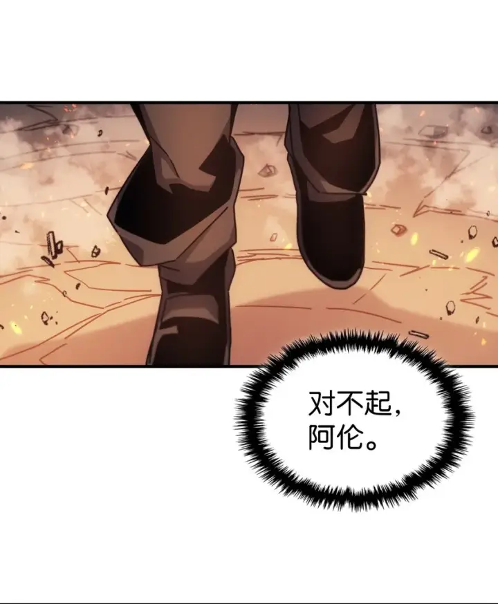 漫画《归还者的魔法要特别》183 183第24张图