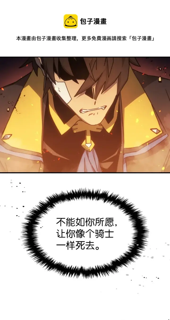 漫画《归还者的魔法要特别》183 183第25张图