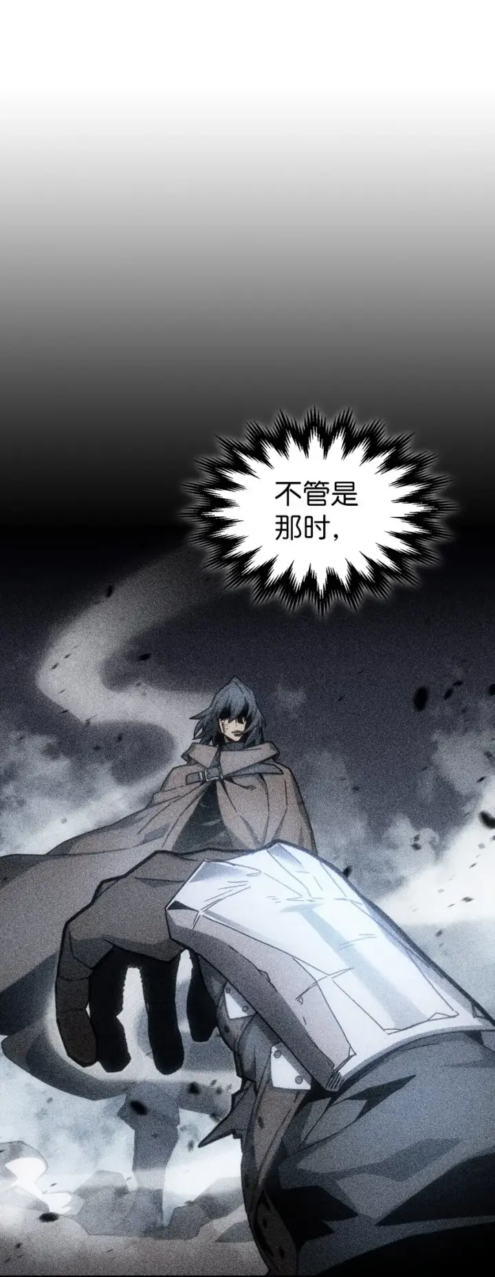 漫画《归还者的魔法要特别》183 183第26张图