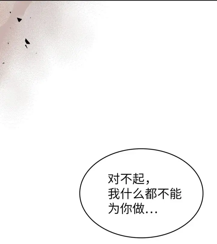 漫画《归还者的魔法要特别》183 183第28张图