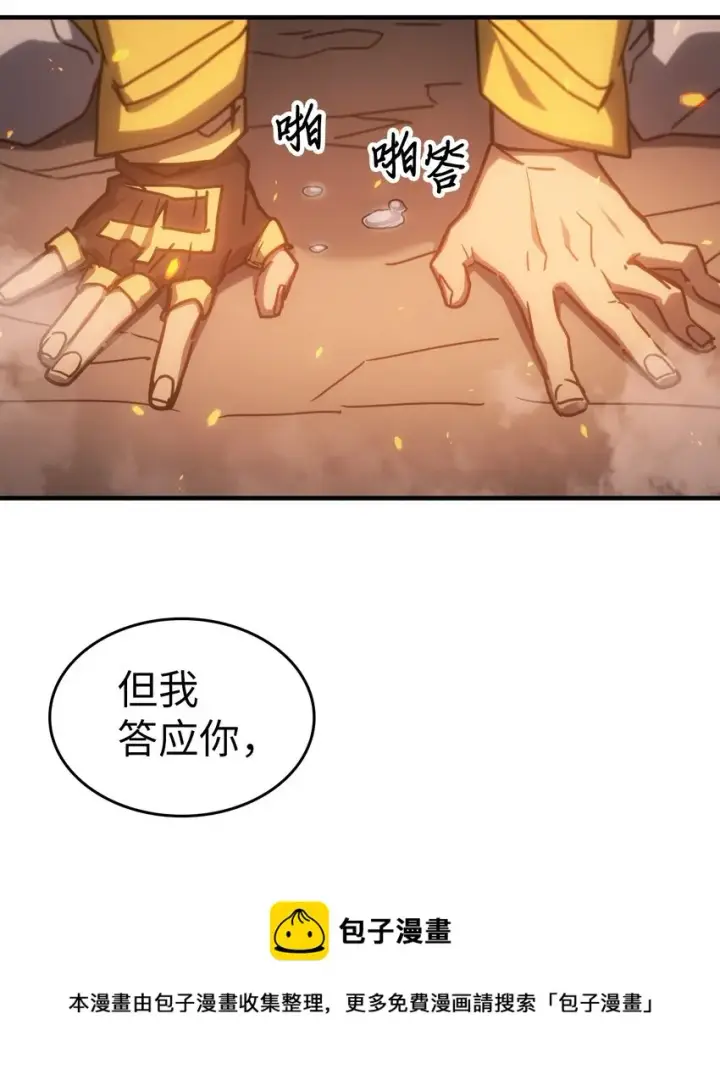 漫画《归还者的魔法要特别》183 183第29张图