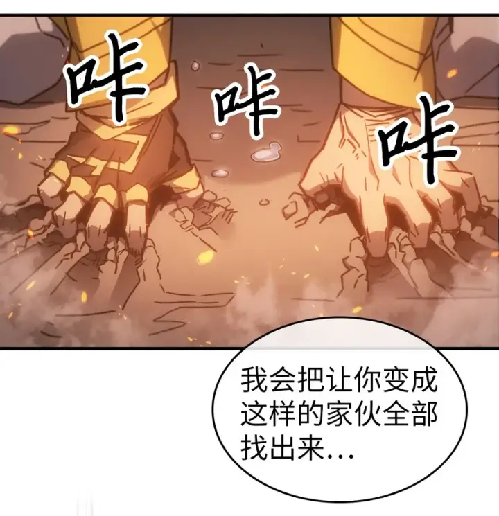 漫画《归还者的魔法要特别》183 183第30张图