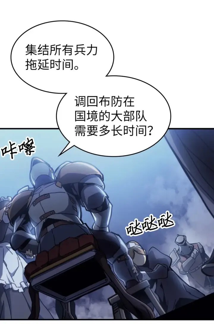 漫画《归还者的魔法要特别》183 183第36张图