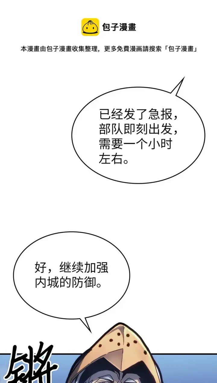 漫画《归还者的魔法要特别》183 183第37张图