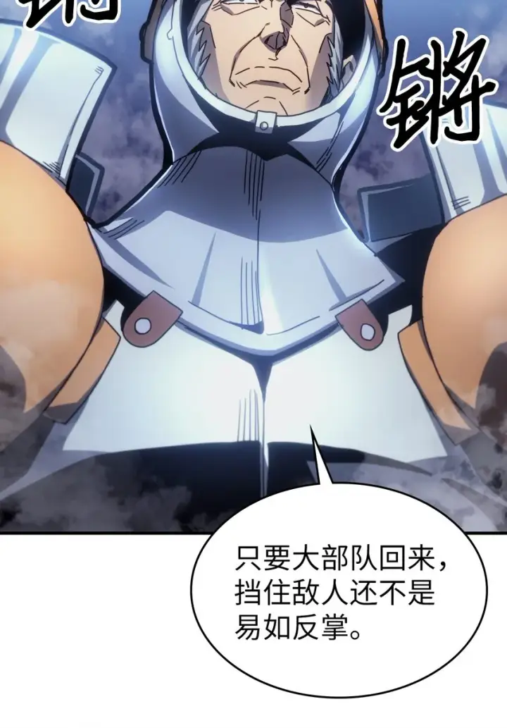 漫画《归还者的魔法要特别》183 183第38张图