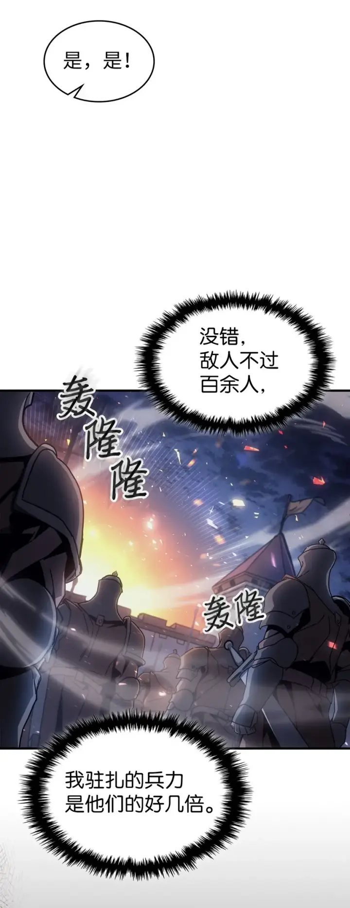 漫画《归还者的魔法要特别》183 183第39张图