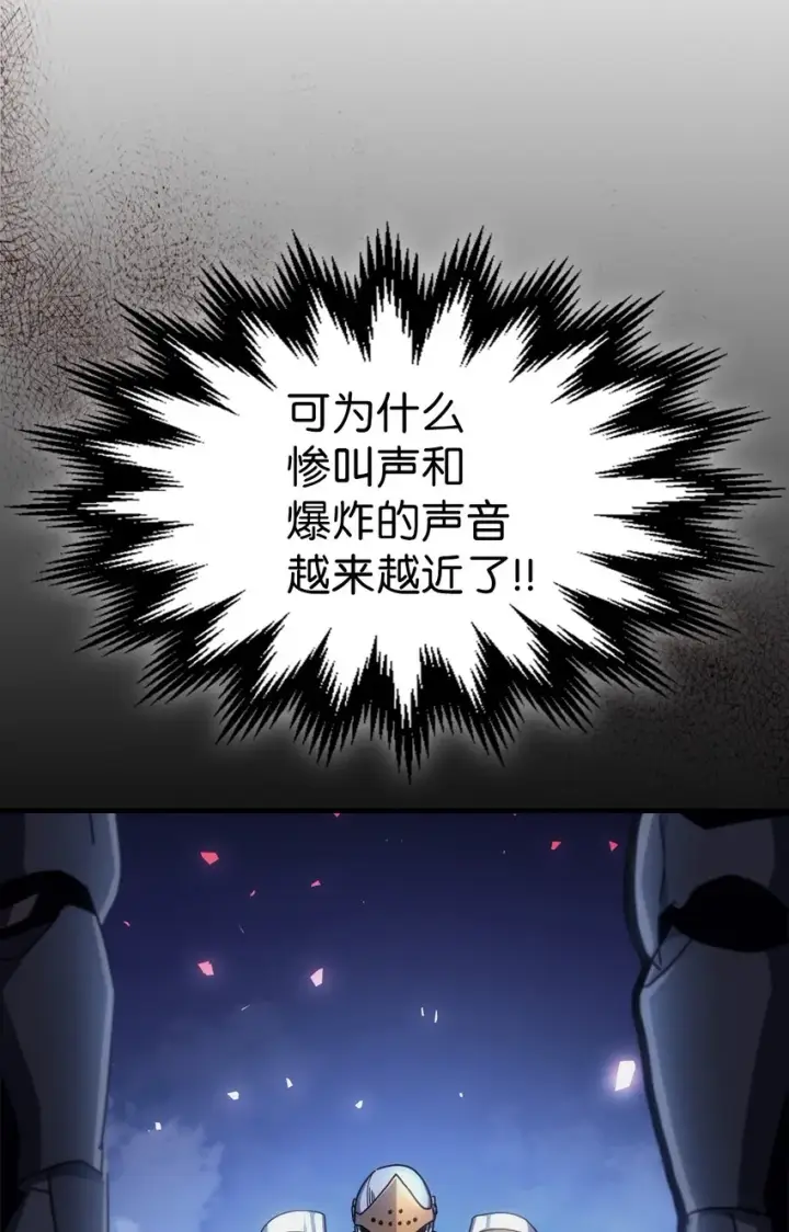 漫画《归还者的魔法要特别》183 183第40张图