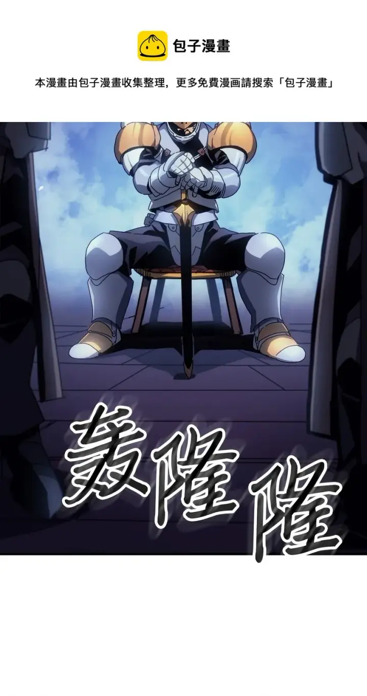 漫画《归还者的魔法要特别》183 183第41张图