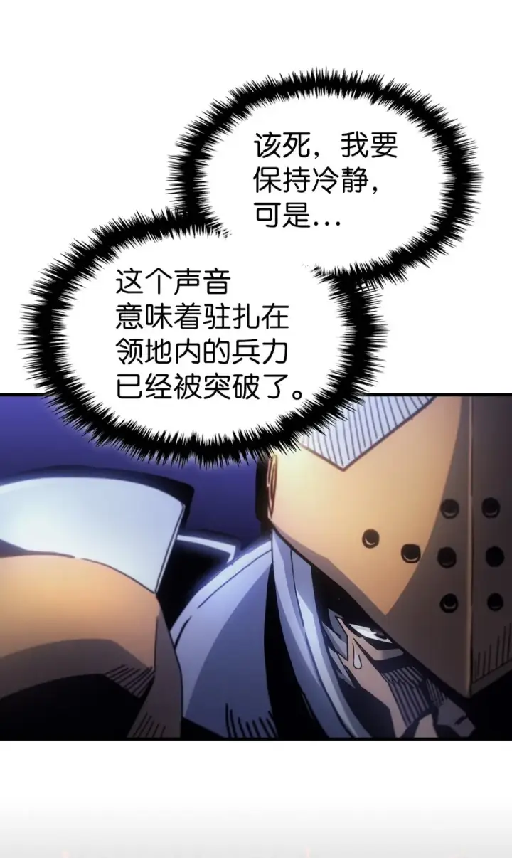 漫画《归还者的魔法要特别》183 183第42张图