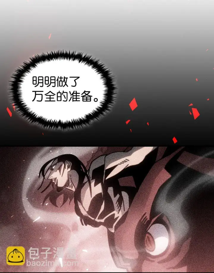 漫画《归还者的魔法要特别》183 183第43张图