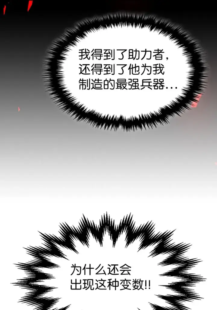 漫画《归还者的魔法要特别》183 183第44张图