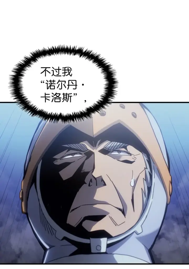 漫画《归还者的魔法要特别》183 183第46张图