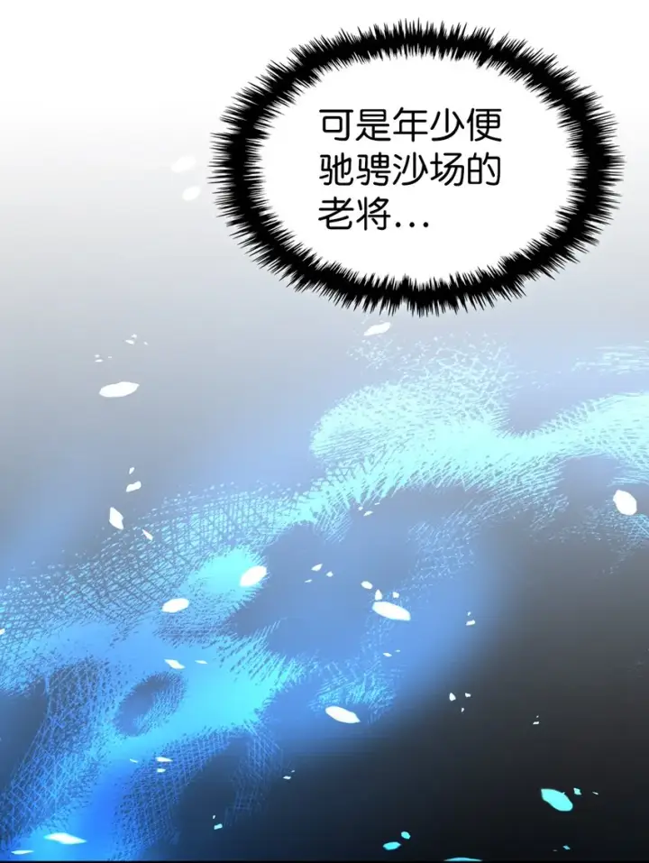 漫画《归还者的魔法要特别》183 183第47张图