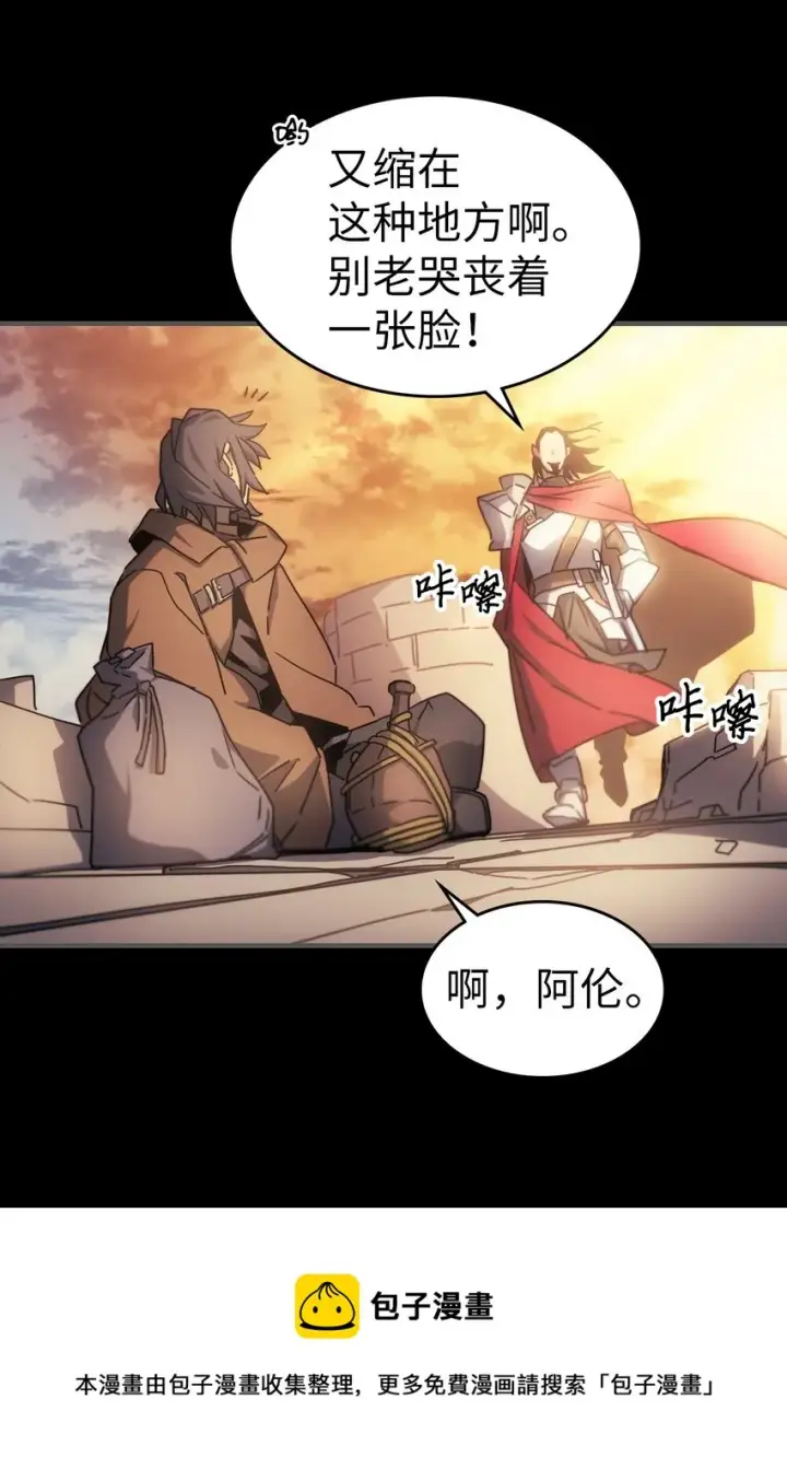 漫画《归还者的魔法要特别》183 183第5张图