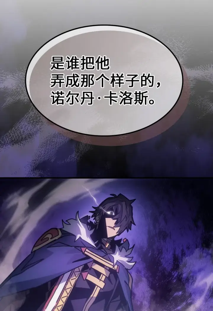 漫画《归还者的魔法要特别》183 183第55张图