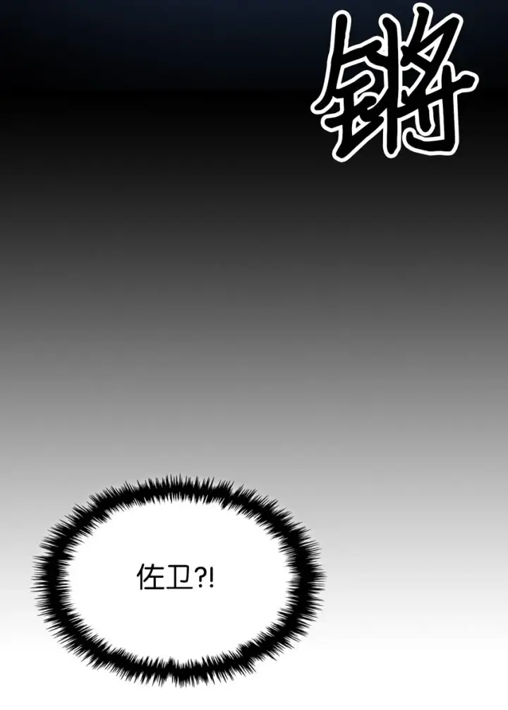 漫画《归还者的魔法要特别》183 183第59张图