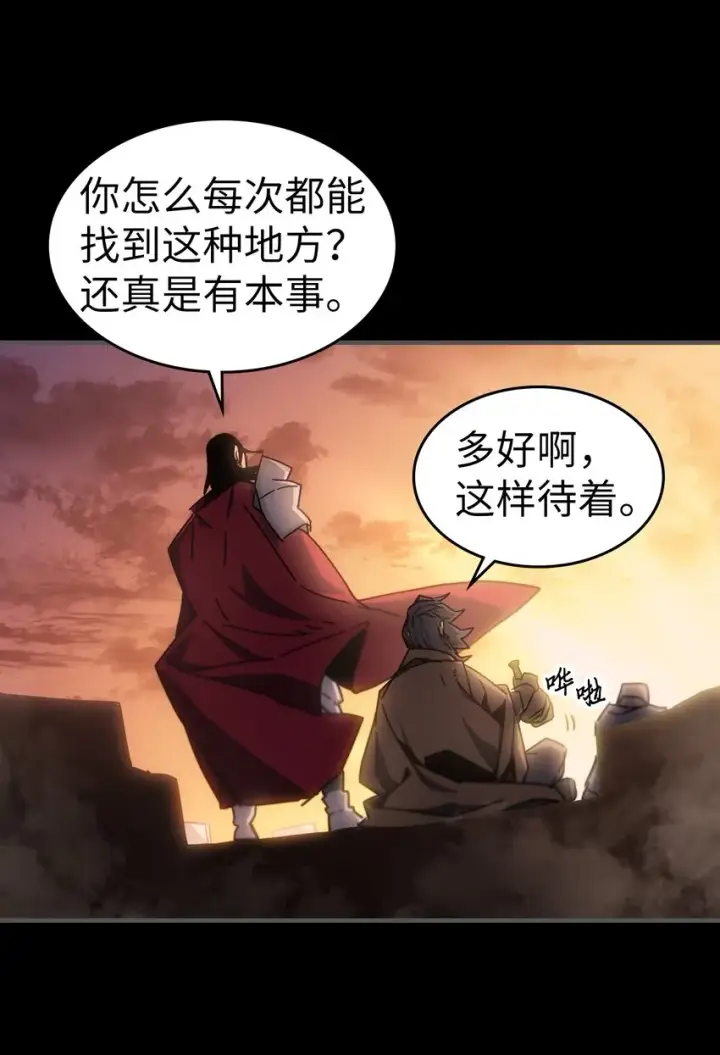 漫画《归还者的魔法要特别》183 183第6张图