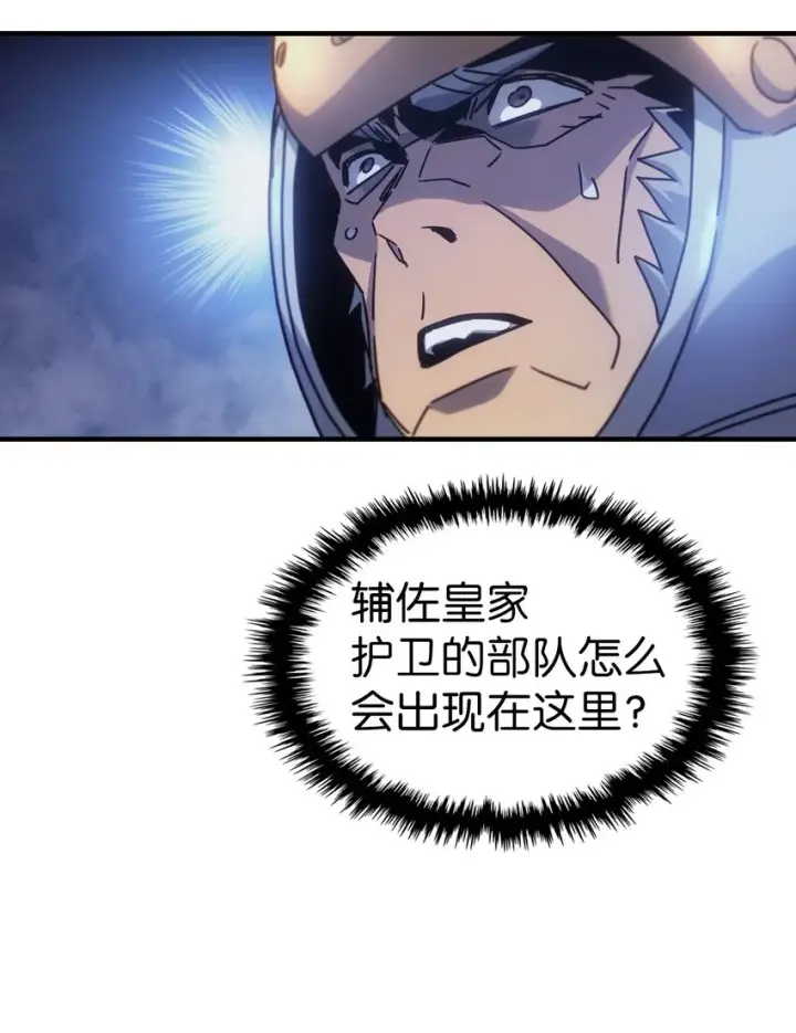 漫画《归还者的魔法要特别》183 183第60张图