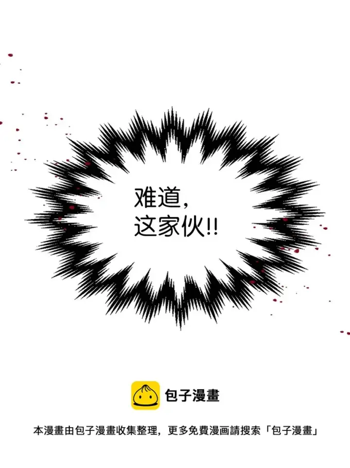 漫画《归还者的魔法要特别》183 183第61张图