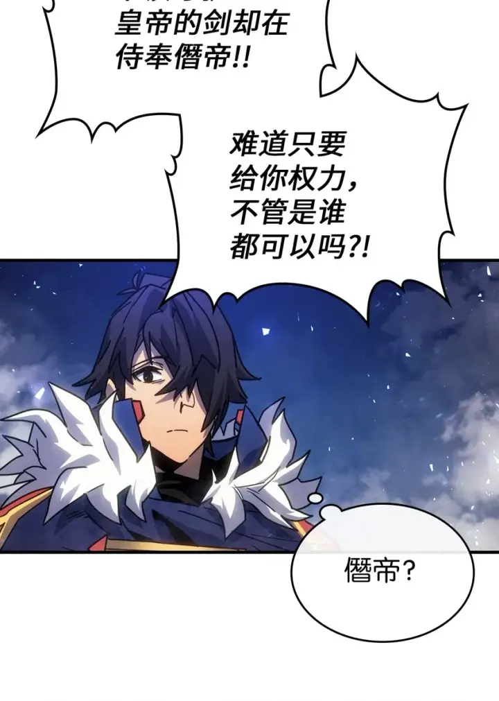 漫画《归还者的魔法要特别》183 183第64张图