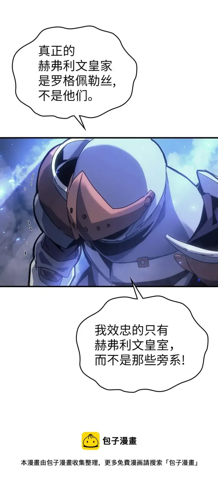 漫画《归还者的魔法要特别》183 183第65张图