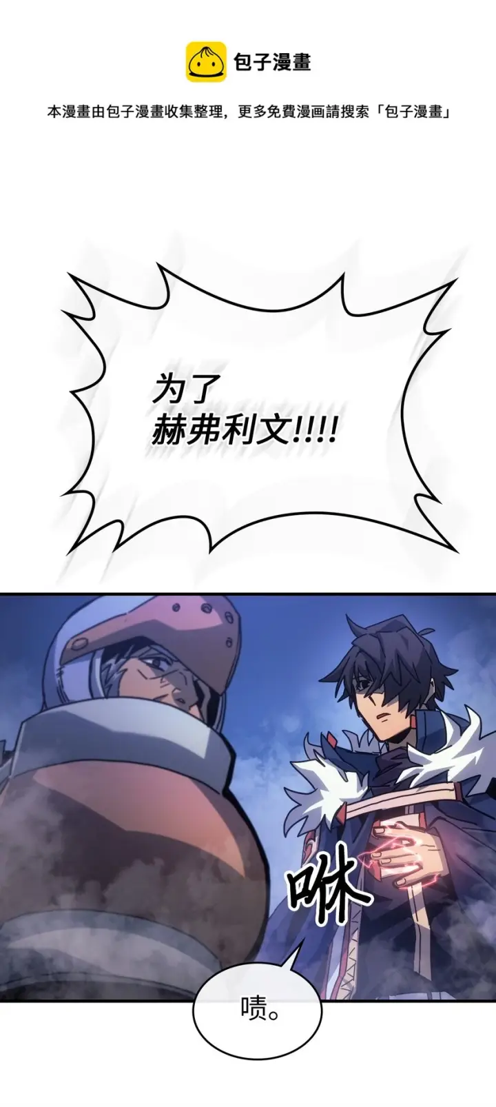 漫画《归还者的魔法要特别》183 183第69张图
