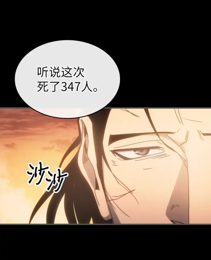 漫画《归还者的魔法要特别》183 183第7张图