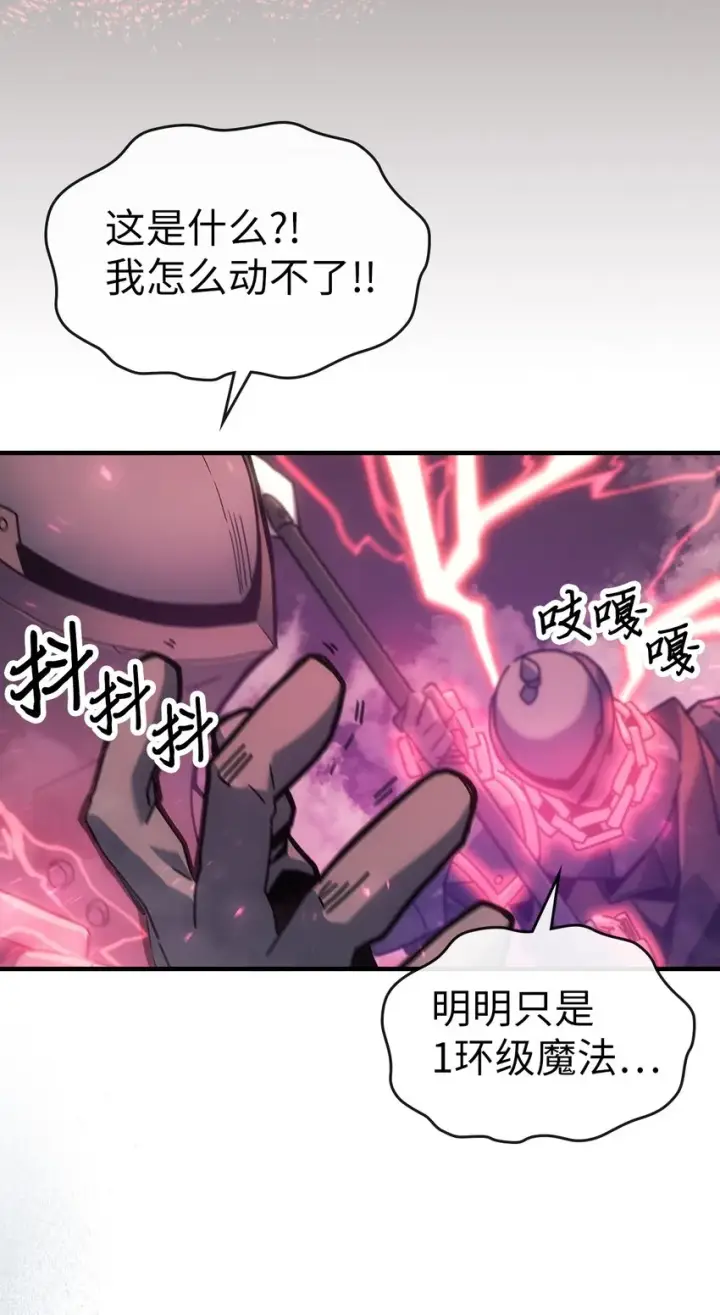 漫画《归还者的魔法要特别》183 183第74张图