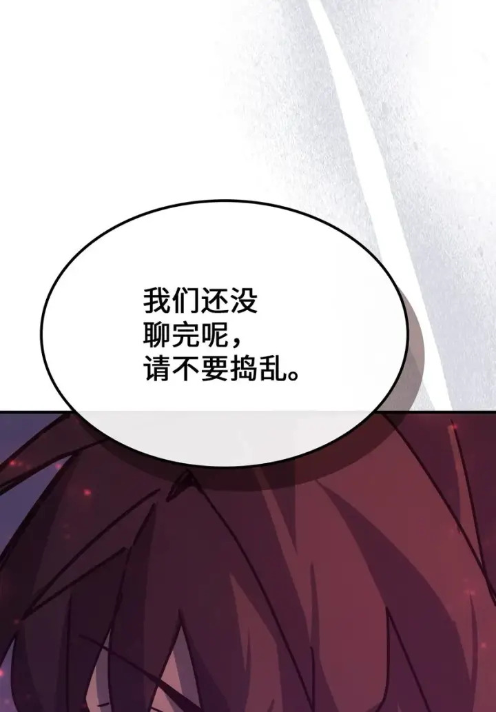 漫画《归还者的魔法要特别》183 183第76张图