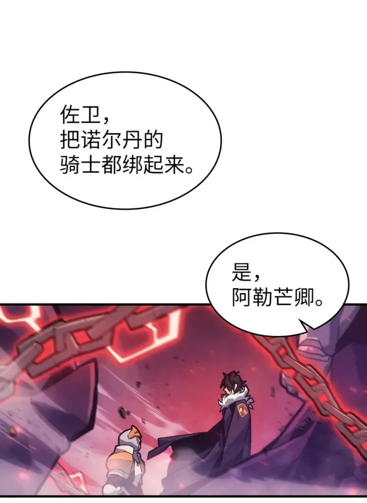 漫画《归还者的魔法要特别》183 183第78张图